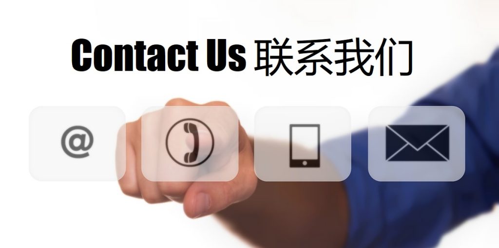 Contact Us 51766体育